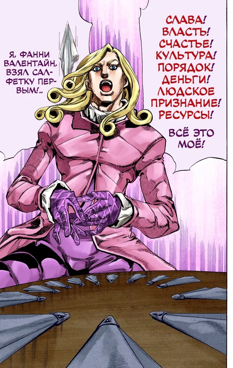 Манга Невероятные Приключения ДжоДжо Часть 7: Steel Ball Run (Цветная версия) - Глава 78 Страница 38