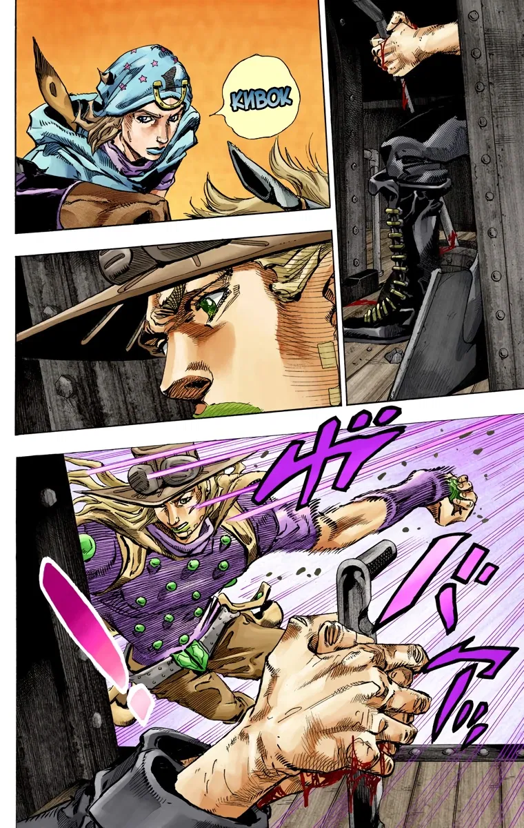 Манга Невероятные Приключения ДжоДжо Часть 7: Steel Ball Run (Цветная версия) - Глава 78 Страница 9