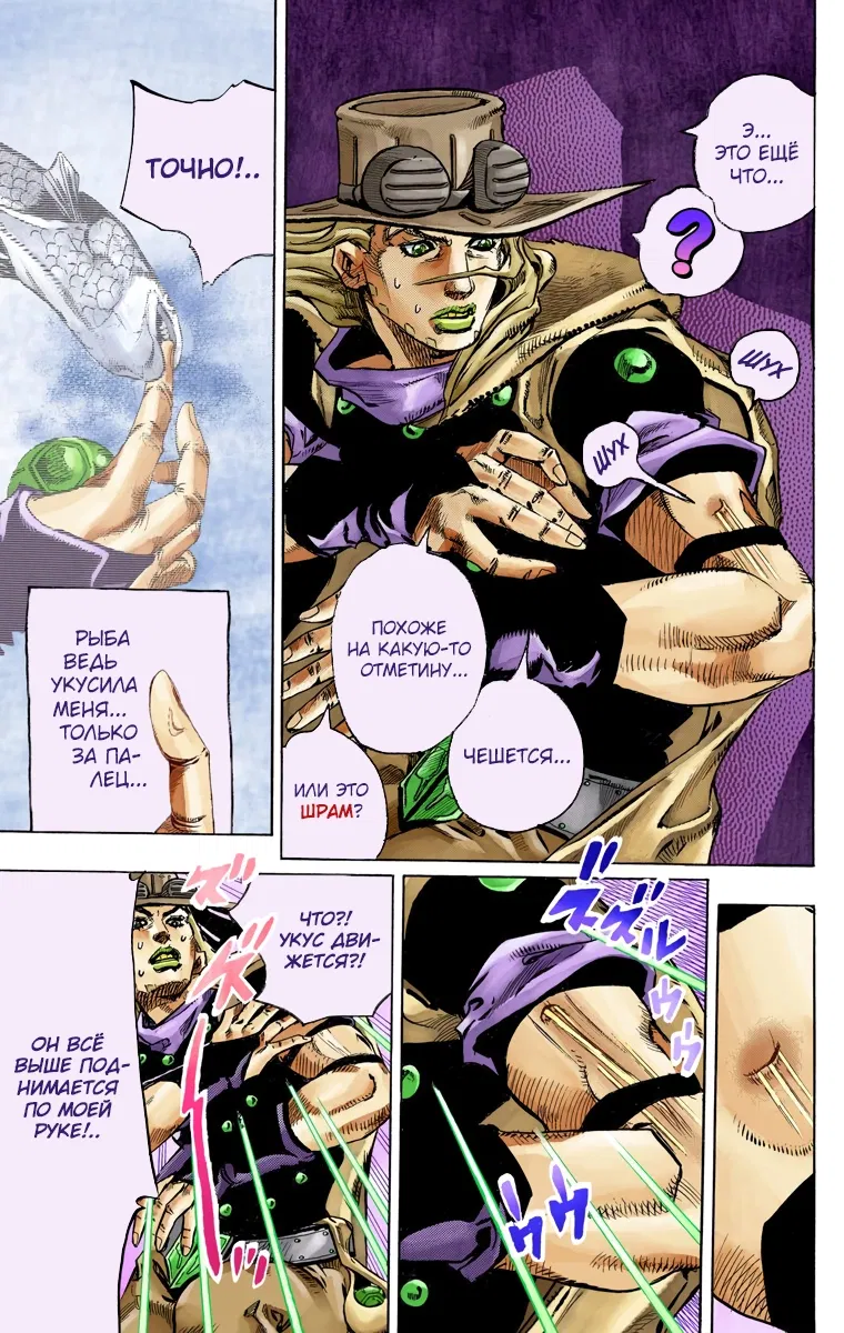 Манга Невероятные Приключения ДжоДжо Часть 7: Steel Ball Run (Цветная версия) - Глава 78 Страница 40