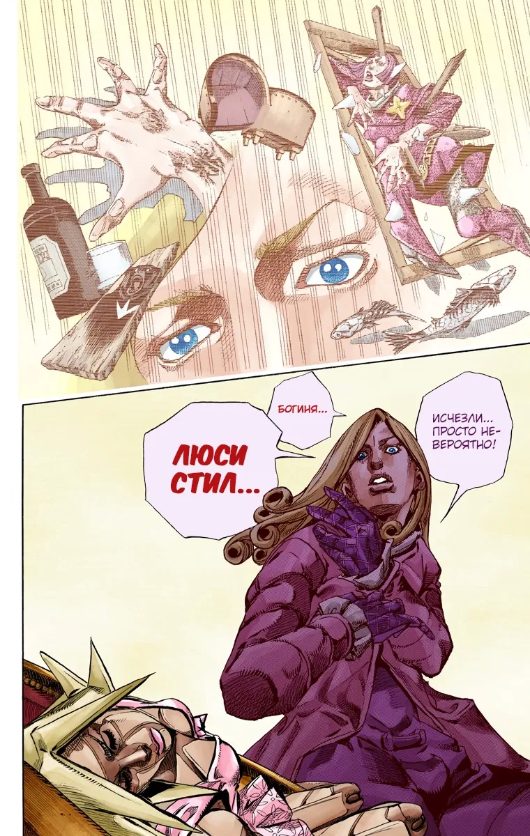 Манга Невероятные Приключения ДжоДжо Часть 7: Steel Ball Run (Цветная версия) - Глава 78 Страница 35