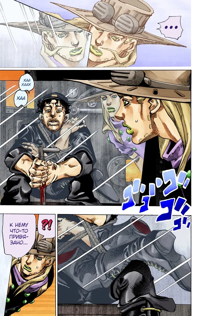 Манга Невероятные Приключения ДжоДжо Часть 7: Steel Ball Run (Цветная версия) - Глава 78 Страница 13