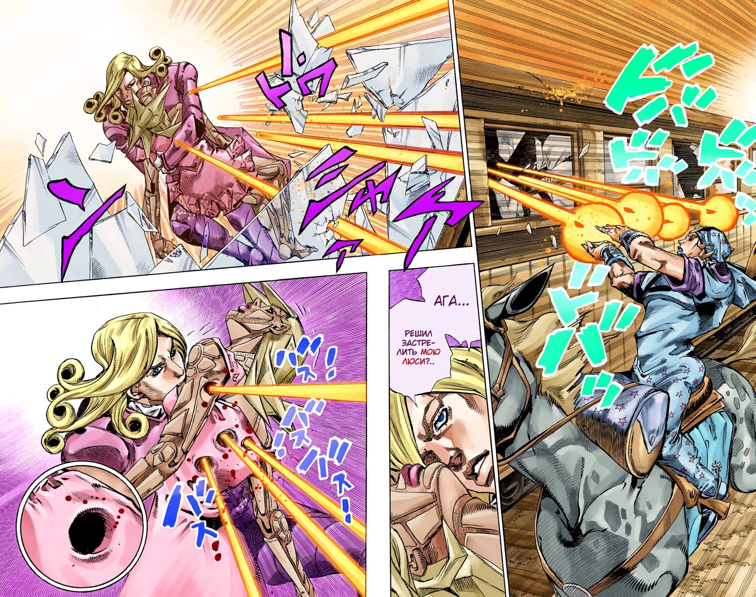 Манга Невероятные Приключения ДжоДжо Часть 7: Steel Ball Run (Цветная версия) - Глава 78 Страница 24