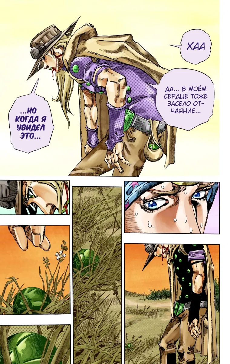 Манга Невероятные Приключения ДжоДжо Часть 7: Steel Ball Run (Цветная версия) - Глава 79 Страница 31