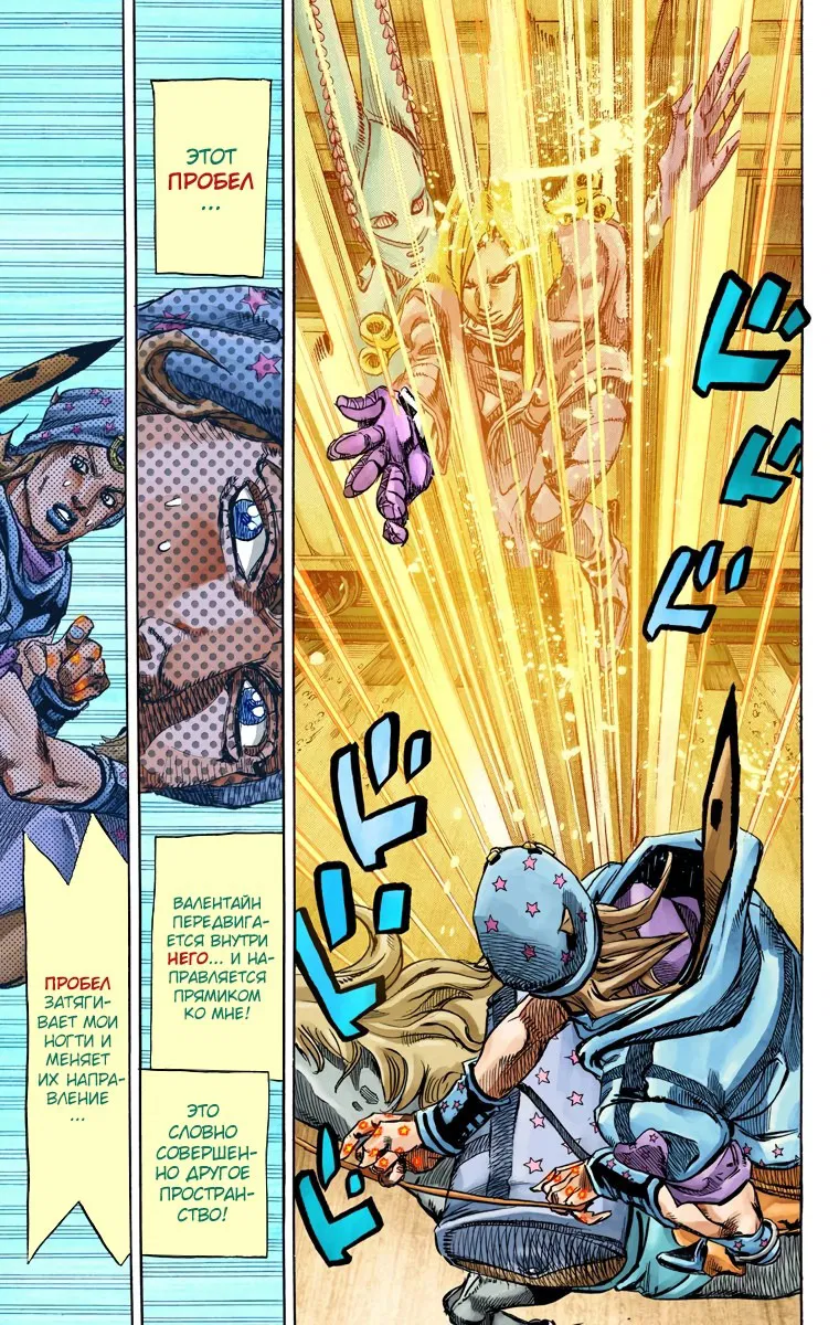 Манга Невероятные Приключения ДжоДжо Часть 7: Steel Ball Run (Цветная версия) - Глава 79 Страница 10