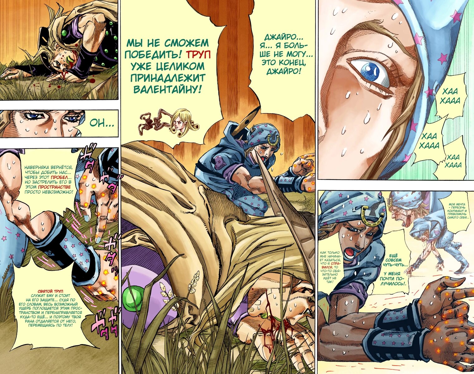 Манга Невероятные Приключения ДжоДжо Часть 7: Steel Ball Run (Цветная версия) - Глава 79 Страница 28