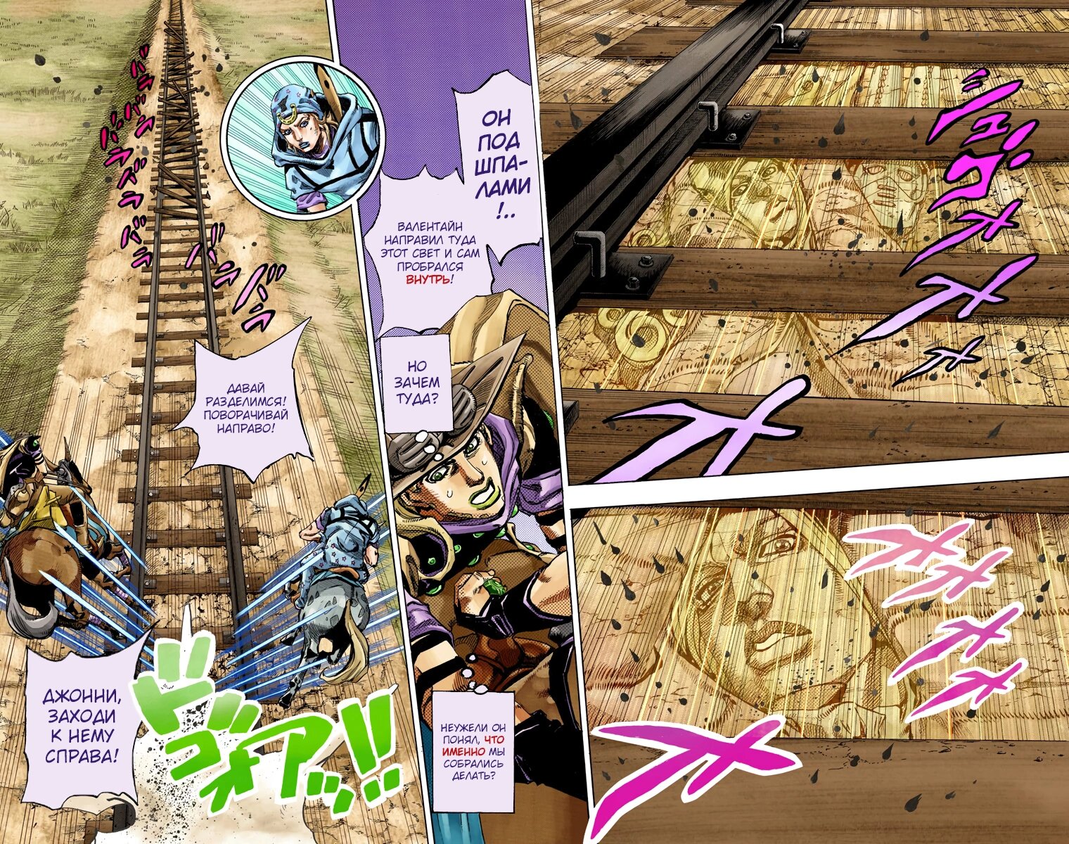 Манга Невероятные Приключения ДжоДжо Часть 7: Steel Ball Run (Цветная версия) - Глава 80 Страница 16