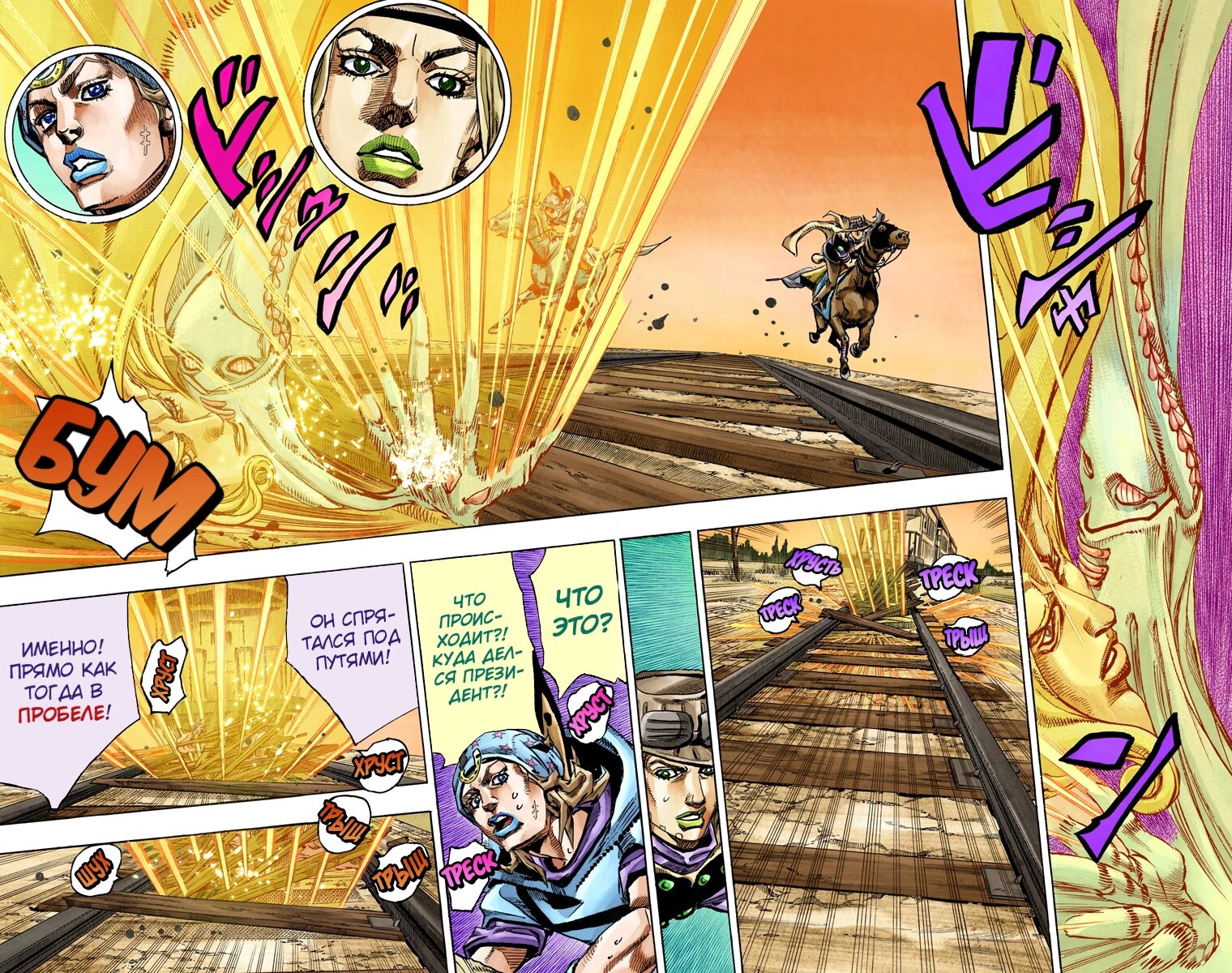 Манга Невероятные Приключения ДжоДжо Часть 7: Steel Ball Run (Цветная версия) - Глава 80 Страница 15