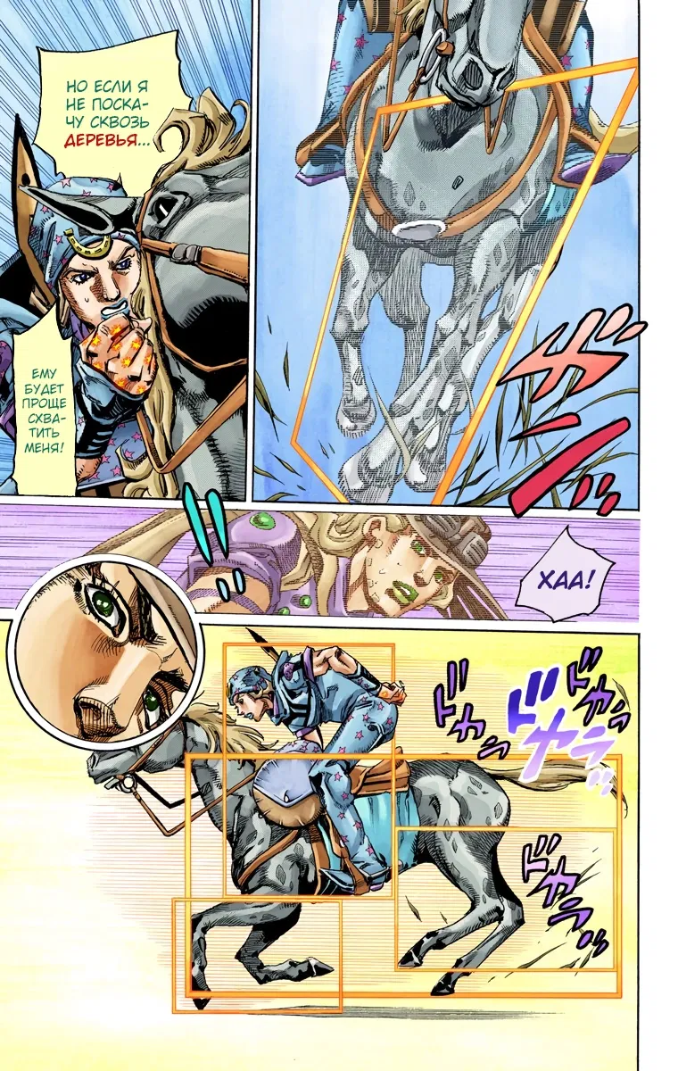 Манга Невероятные Приключения ДжоДжо Часть 7: Steel Ball Run (Цветная версия) - Глава 80 Страница 25