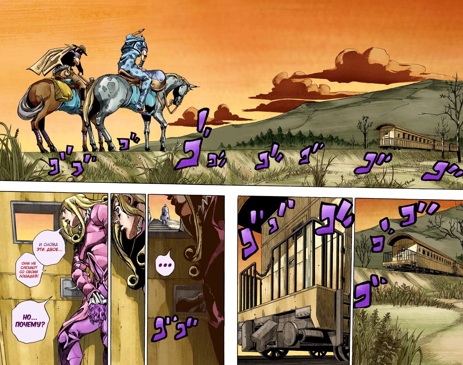 Манга Невероятные Приключения ДжоДжо Часть 7: Steel Ball Run (Цветная версия) - Глава 80 Страница 7