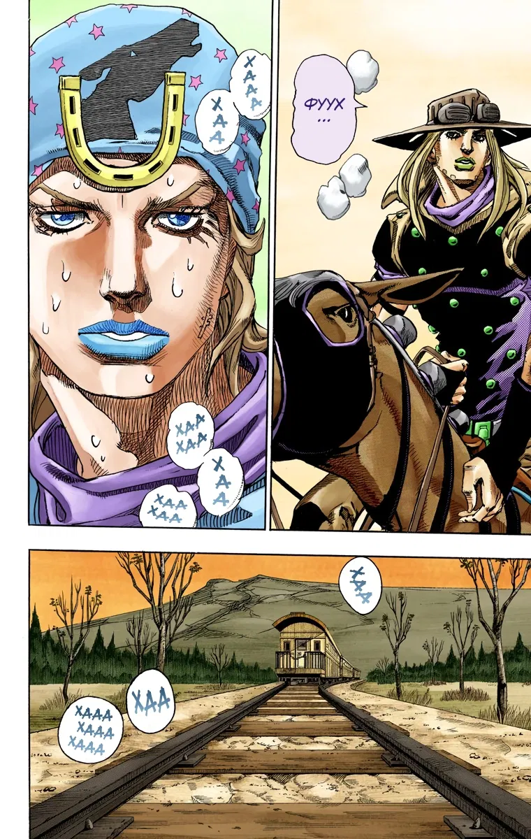 Манга Невероятные Приключения ДжоДжо Часть 7: Steel Ball Run (Цветная версия) - Глава 80 Страница 3