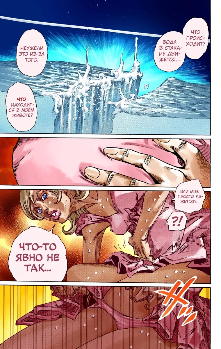 Манга Невероятные Приключения ДжоДжо Часть 7: Steel Ball Run (Цветная версия) - Глава 74 Страница 5