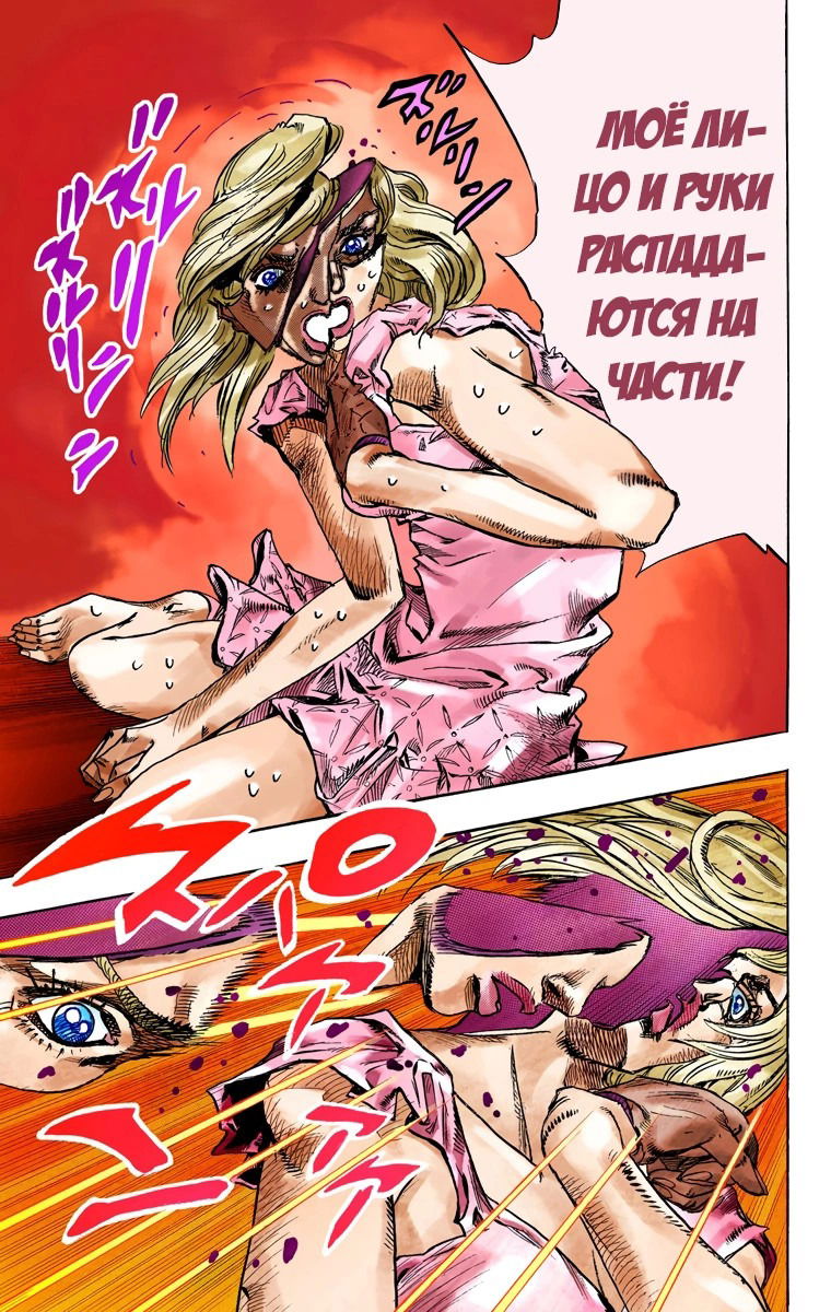 Манга Невероятные Приключения ДжоДжо Часть 7: Steel Ball Run (Цветная версия) - Глава 74 Страница 10