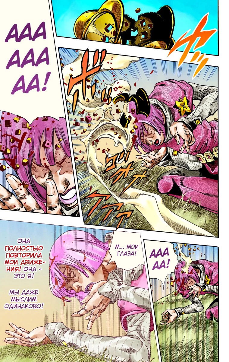 Манга Невероятные Приключения ДжоДжо Часть 7: Steel Ball Run (Цветная версия) - Глава 74 Страница 35