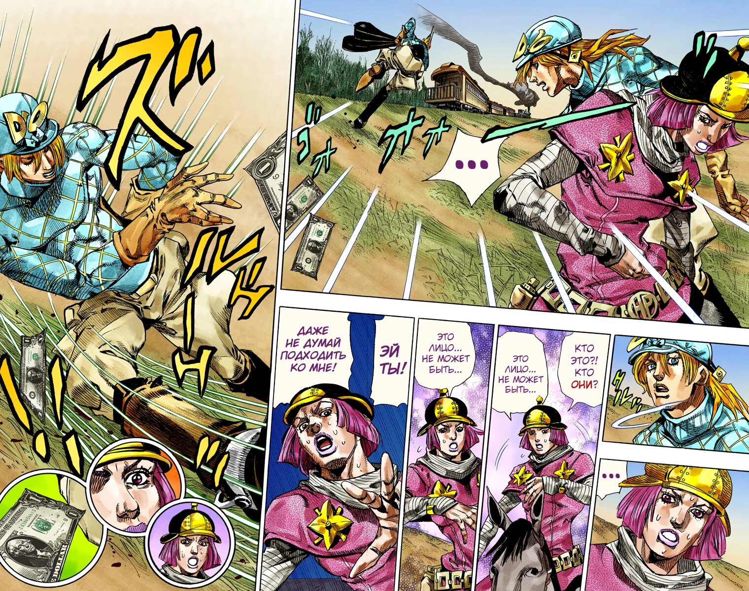 Манга Невероятные Приключения ДжоДжо Часть 7: Steel Ball Run (Цветная версия) - Глава 74 Страница 28