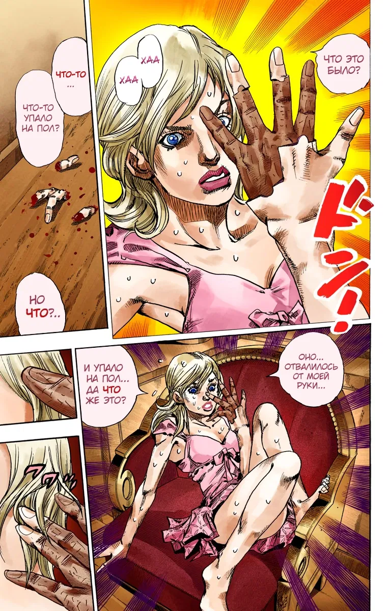 Манга Невероятные Приключения ДжоДжо Часть 7: Steel Ball Run (Цветная версия) - Глава 74 Страница 8