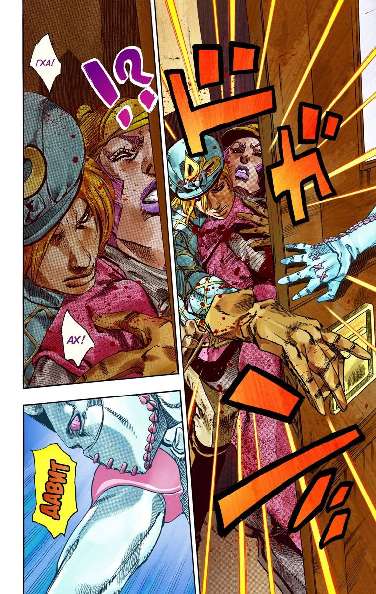 Манга Невероятные Приключения ДжоДжо Часть 7: Steel Ball Run (Цветная версия) - Глава 74 Страница 19