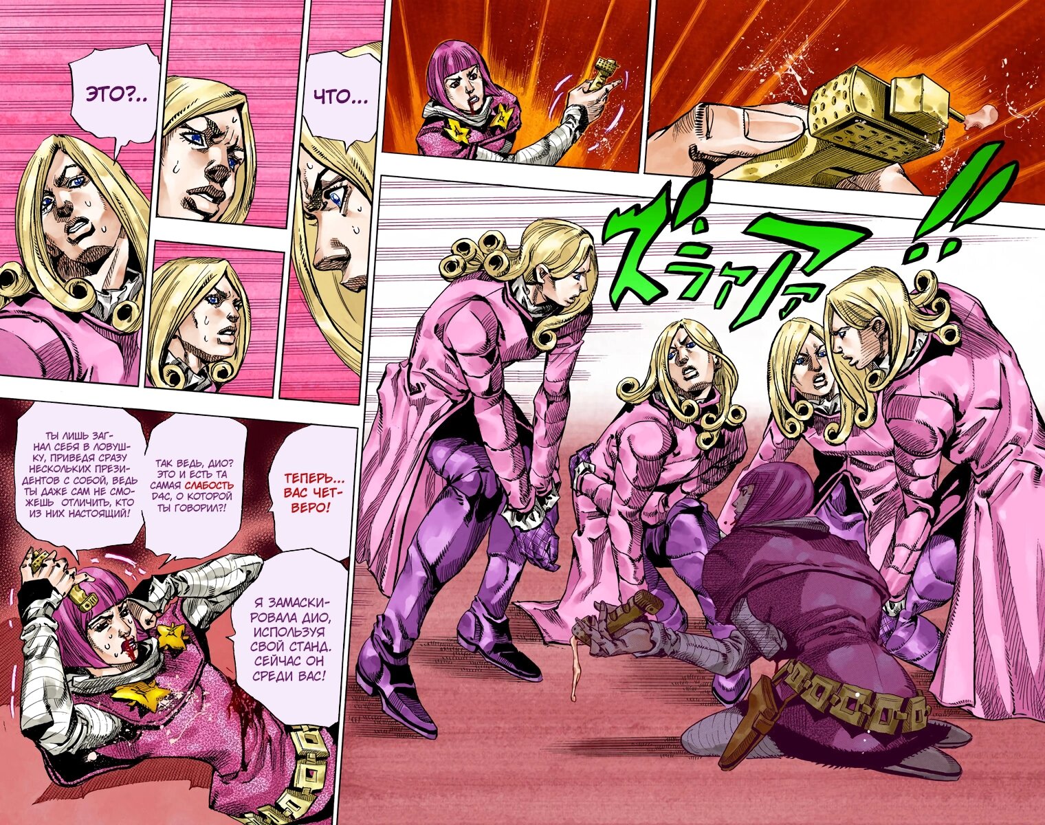 Манга Невероятные Приключения ДжоДжо Часть 7: Steel Ball Run (Цветная версия) - Глава 75 Страница 32