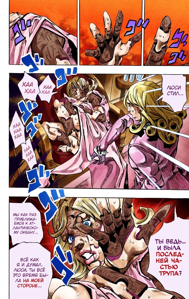 Манга Невероятные Приключения ДжоДжо Часть 7: Steel Ball Run (Цветная версия) - Глава 75 Страница 7