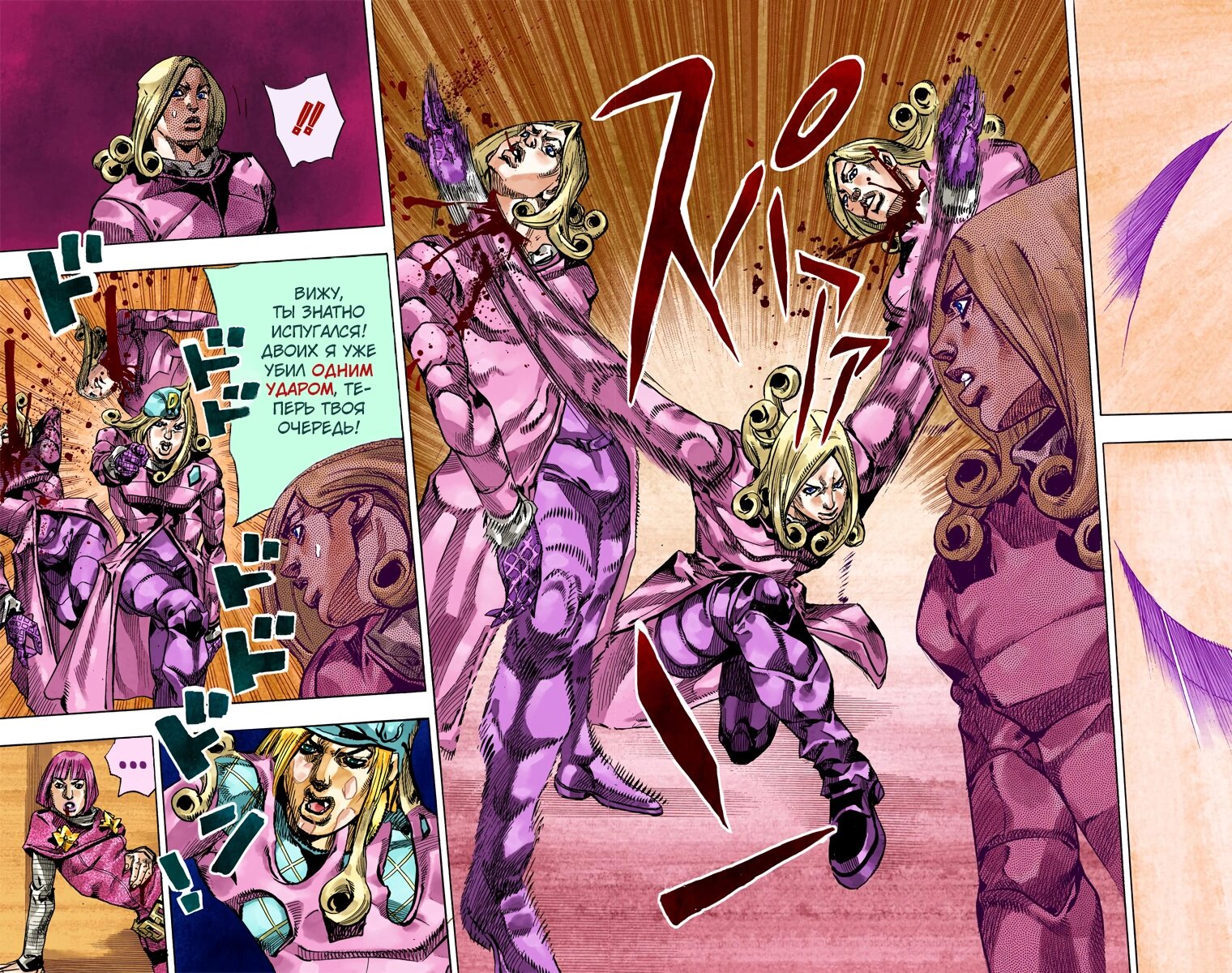 Манга Невероятные Приключения ДжоДжо Часть 7: Steel Ball Run (Цветная версия) - Глава 75 Страница 33