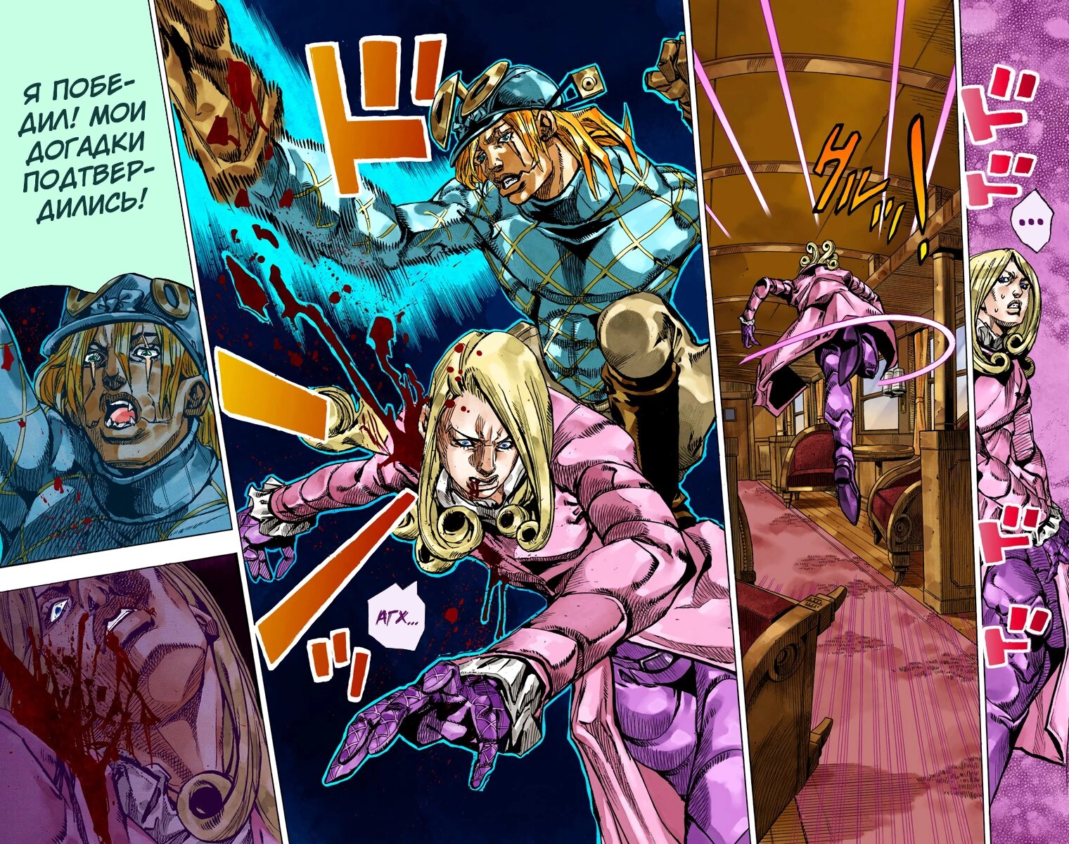 Манга Невероятные Приключения ДжоДжо Часть 7: Steel Ball Run (Цветная версия) - Глава 75 Страница 34