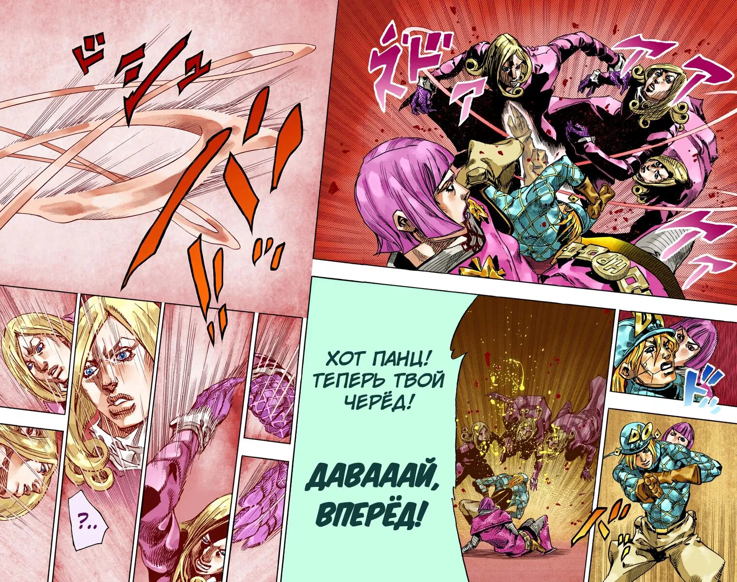 Манга Невероятные Приключения ДжоДжо Часть 7: Steel Ball Run (Цветная версия) - Глава 75 Страница 31