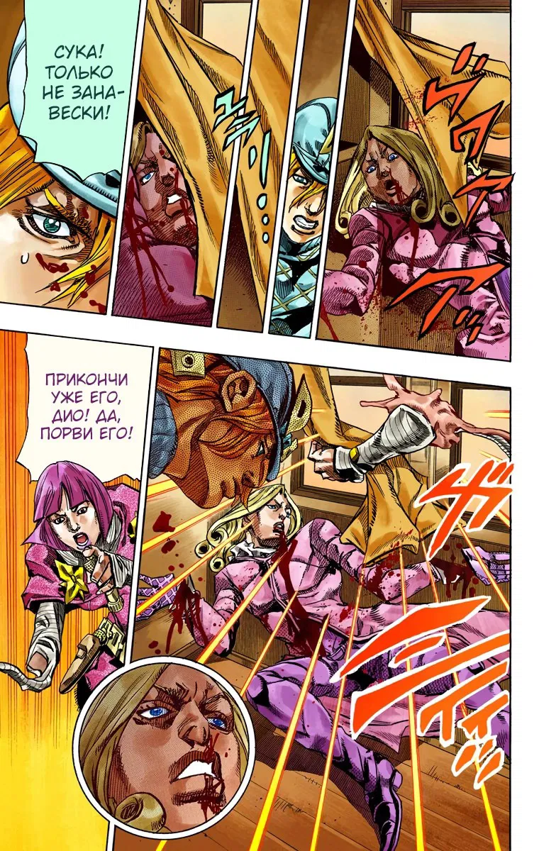 Манга Невероятные Приключения ДжоДжо Часть 7: Steel Ball Run (Цветная версия) - Глава 75 Страница 18