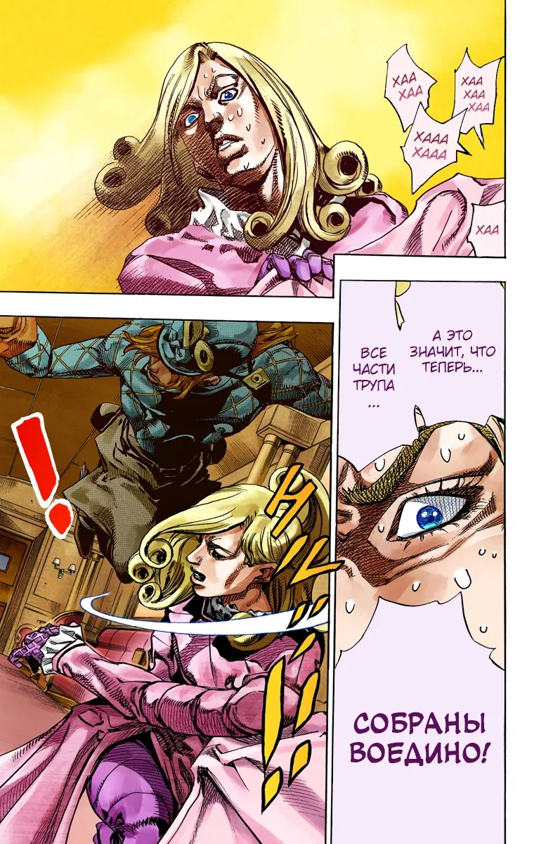 Манга Невероятные Приключения ДжоДжо Часть 7: Steel Ball Run (Цветная версия) - Глава 75 Страница 8