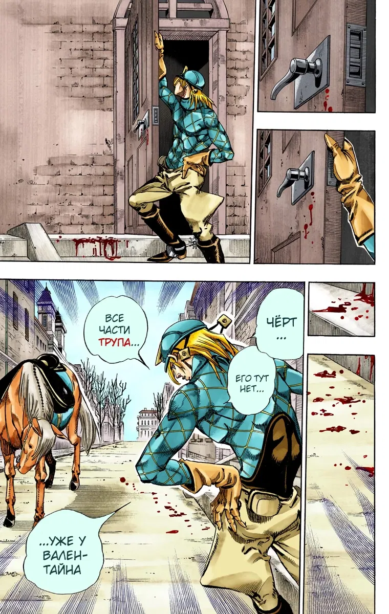 Манга Невероятные Приключения ДжоДжо Часть 7: Steel Ball Run (Цветная версия) - Глава 70 Страница 32