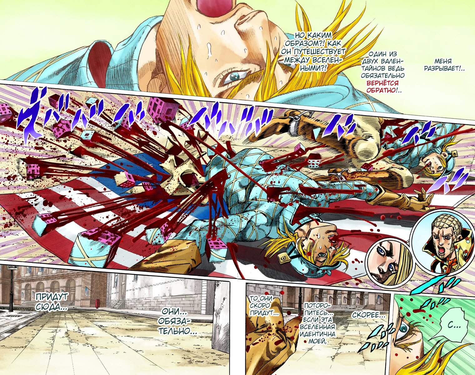 Манга Невероятные Приключения ДжоДжо Часть 7: Steel Ball Run (Цветная версия) - Глава 70 Страница 7