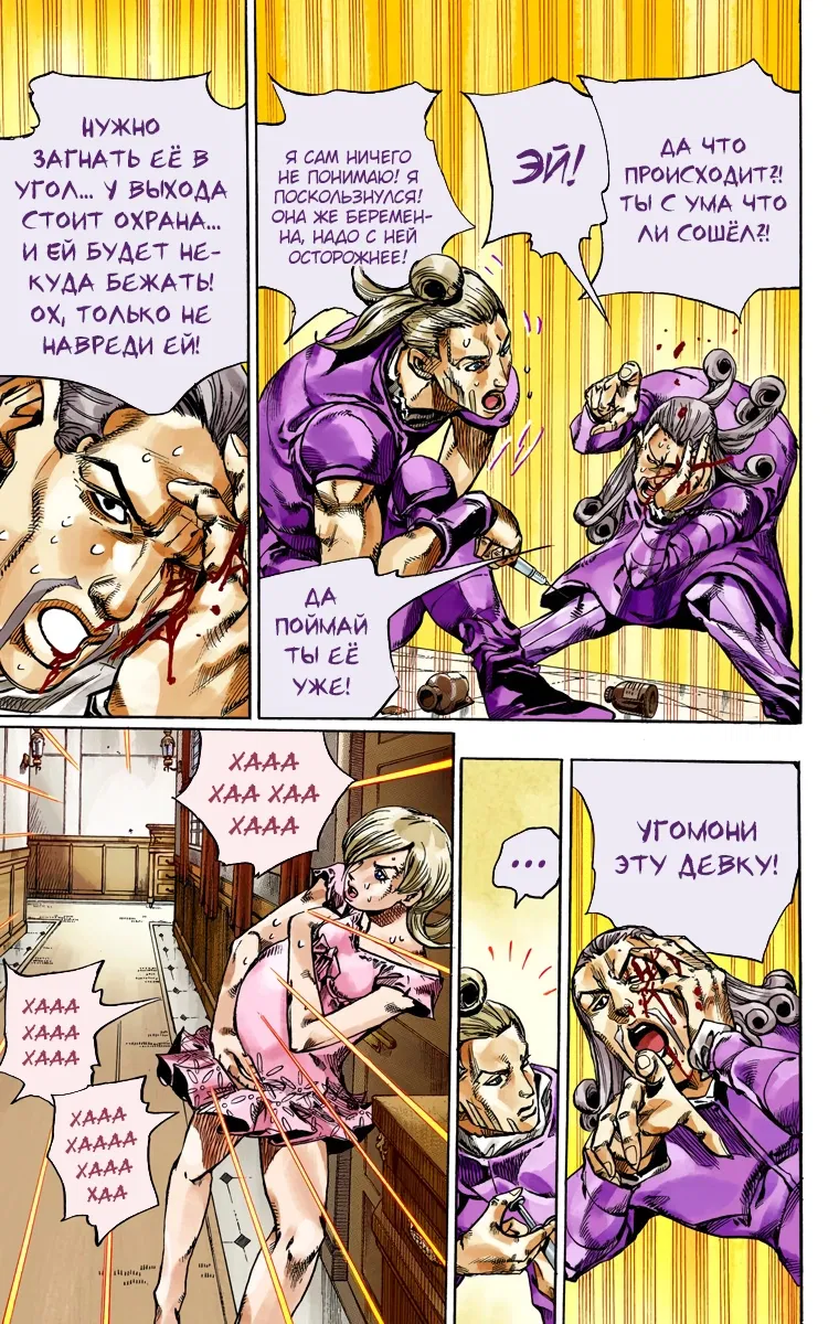 Манга Невероятные Приключения ДжоДжо Часть 7: Steel Ball Run (Цветная версия) - Глава 71 Страница 17