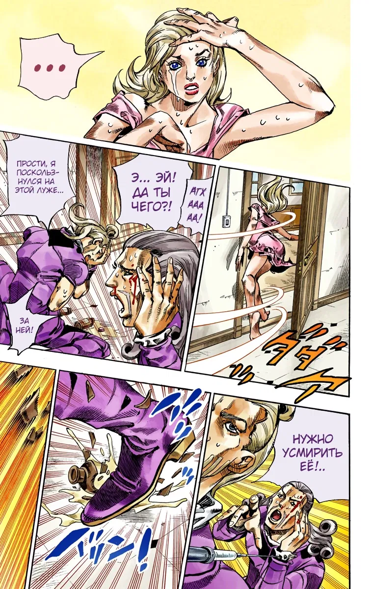 Манга Невероятные Приключения ДжоДжо Часть 7: Steel Ball Run (Цветная версия) - Глава 71 Страница 15