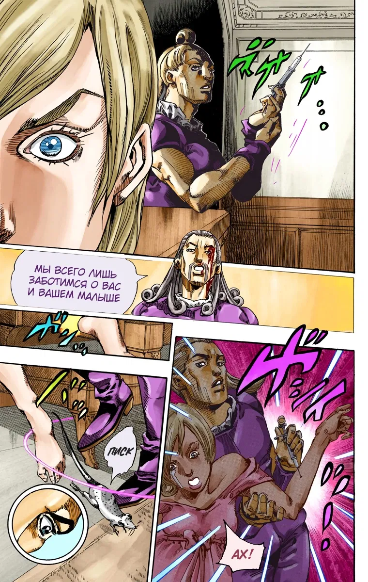 Манга Невероятные Приключения ДжоДжо Часть 7: Steel Ball Run (Цветная версия) - Глава 71 Страница 19