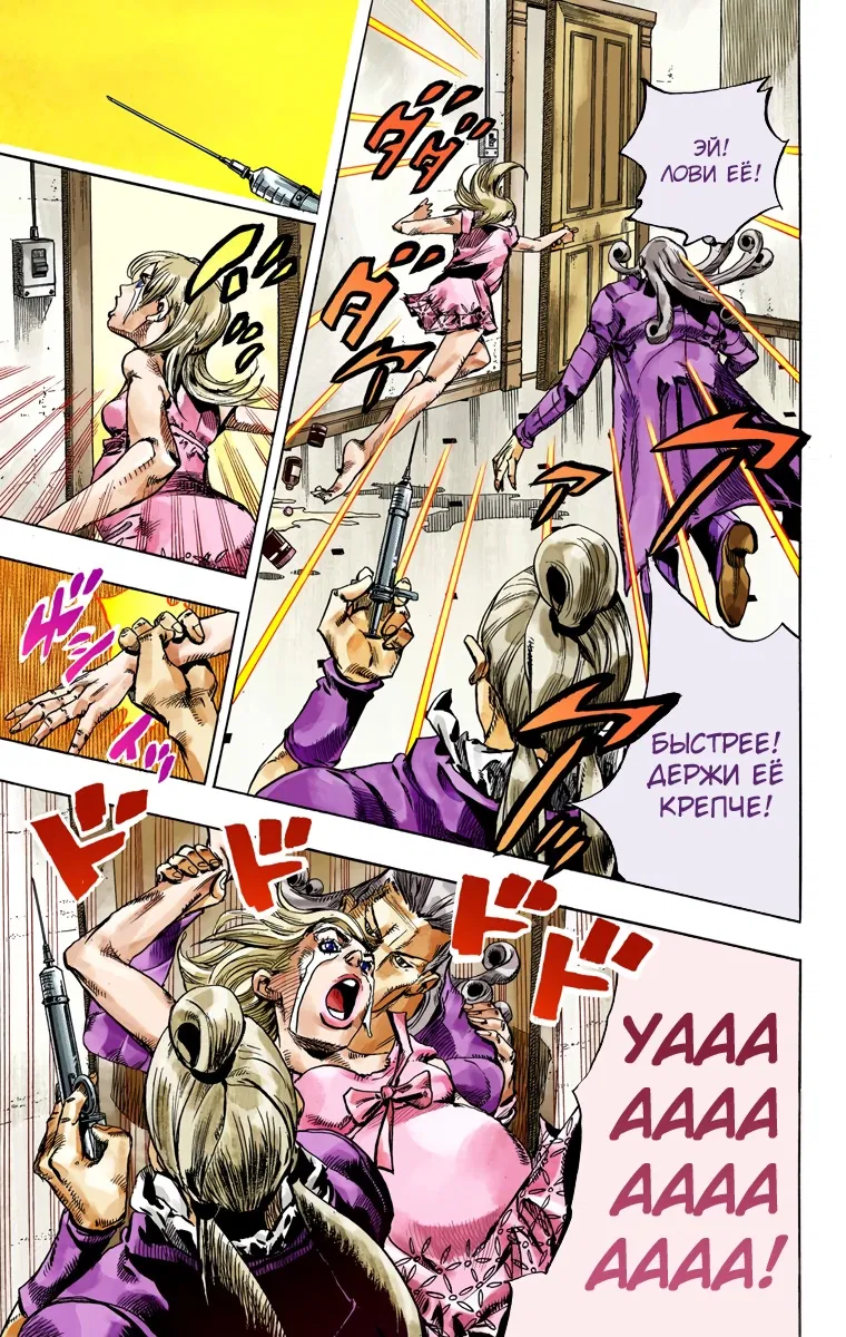 Манга Невероятные Приключения ДжоДжо Часть 7: Steel Ball Run (Цветная версия) - Глава 71 Страница 10