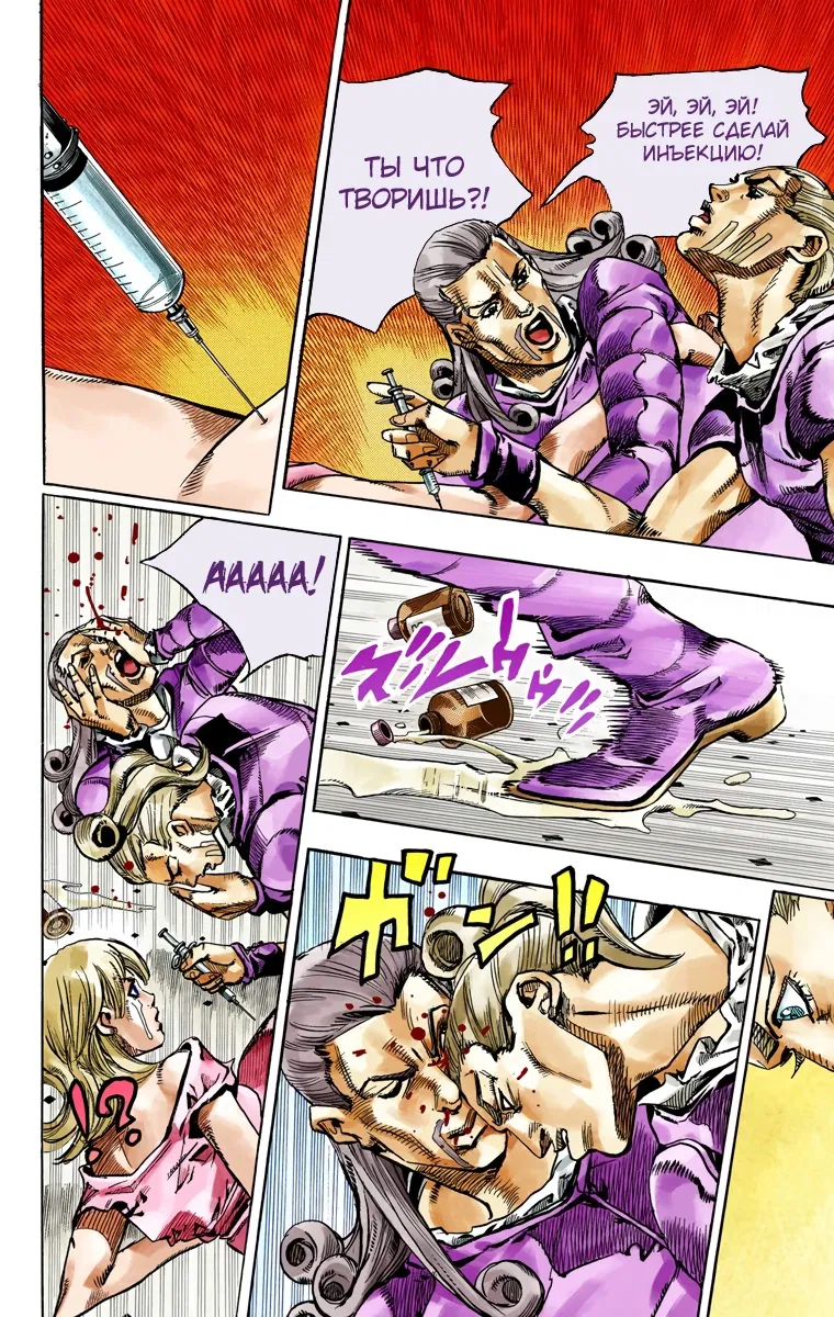 Манга Невероятные Приключения ДжоДжо Часть 7: Steel Ball Run (Цветная версия) - Глава 71 Страница 14