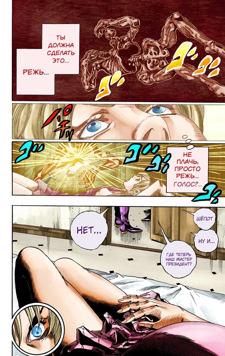 Манга Невероятные Приключения ДжоДжо Часть 7: Steel Ball Run (Цветная версия) - Глава 71 Страница 3