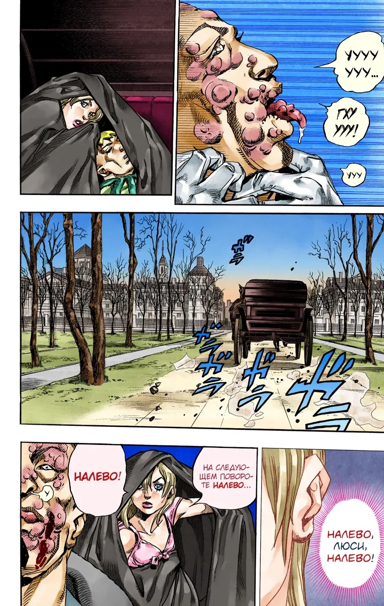 Манга Невероятные Приключения ДжоДжо Часть 7: Steel Ball Run (Цветная версия) - Глава 72 Страница 36