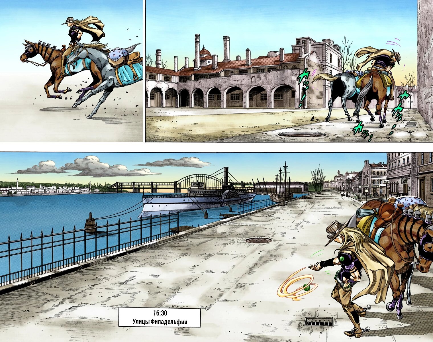 Манга Невероятные Приключения ДжоДжо Часть 7: Steel Ball Run (Цветная версия) - Глава 72 Страница 2