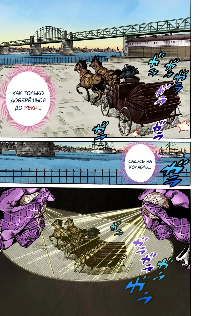 Манга Невероятные Приключения ДжоДжо Часть 7: Steel Ball Run (Цветная версия) - Глава 72 Страница 39