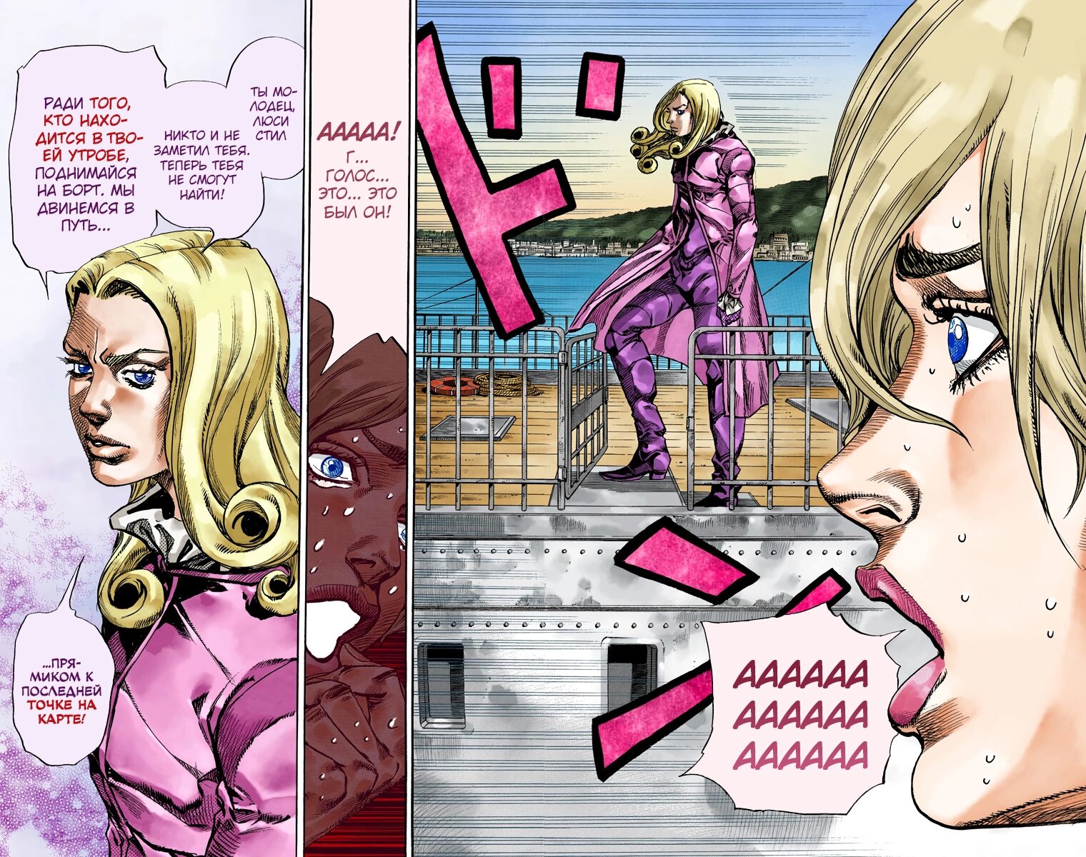 Манга Невероятные Приключения ДжоДжо Часть 7: Steel Ball Run (Цветная версия) - Глава 72 Страница 43