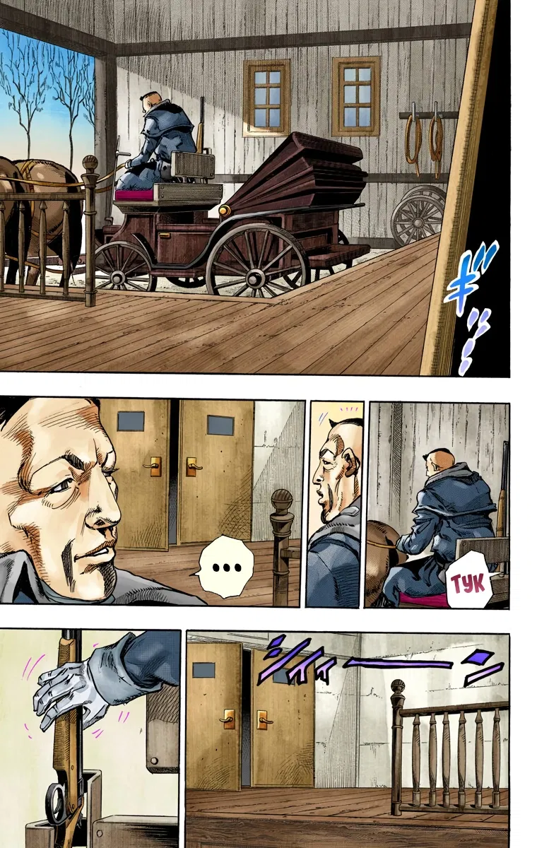 Манга Невероятные Приключения ДжоДжо Часть 7: Steel Ball Run (Цветная версия) - Глава 72 Страница 25