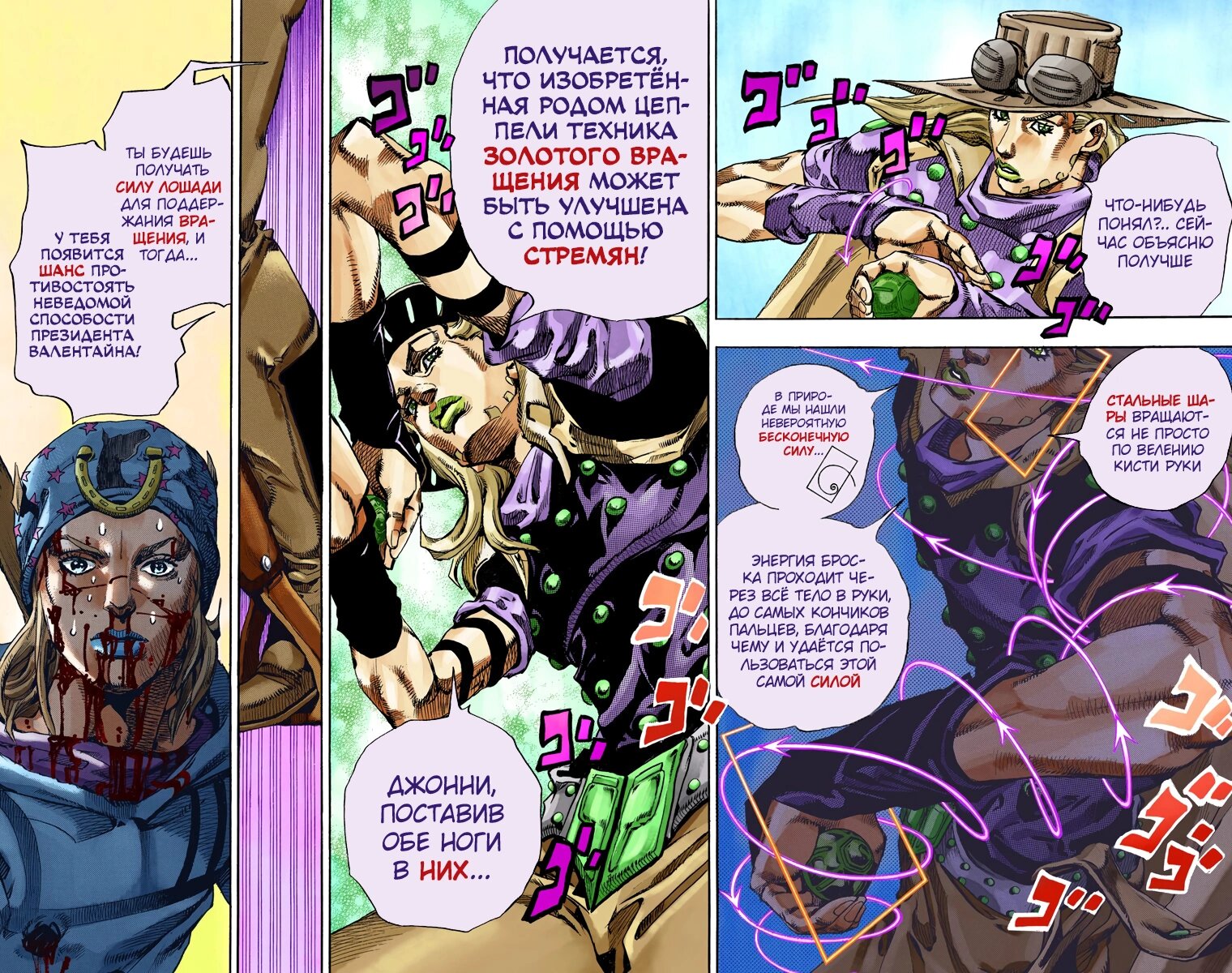 Манга Невероятные Приключения ДжоДжо Часть 7: Steel Ball Run (Цветная версия) - Глава 72 Страница 19