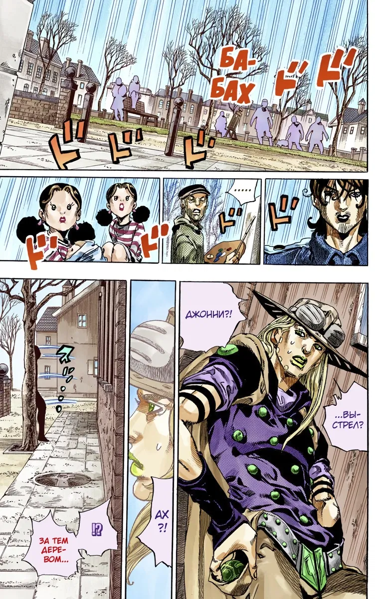 Манга Невероятные Приключения ДжоДжо Часть 7: Steel Ball Run (Цветная версия) - Глава 65 Страница 3