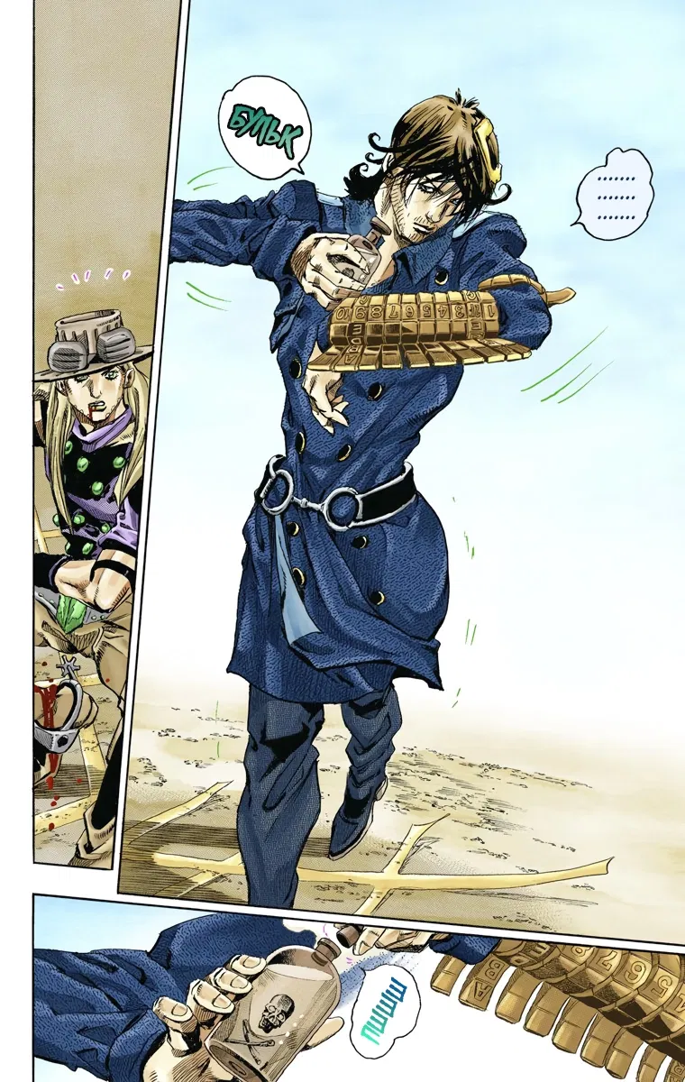 Манга Невероятные Приключения ДжоДжо Часть 7: Steel Ball Run (Цветная версия) - Глава 65 Страница 27