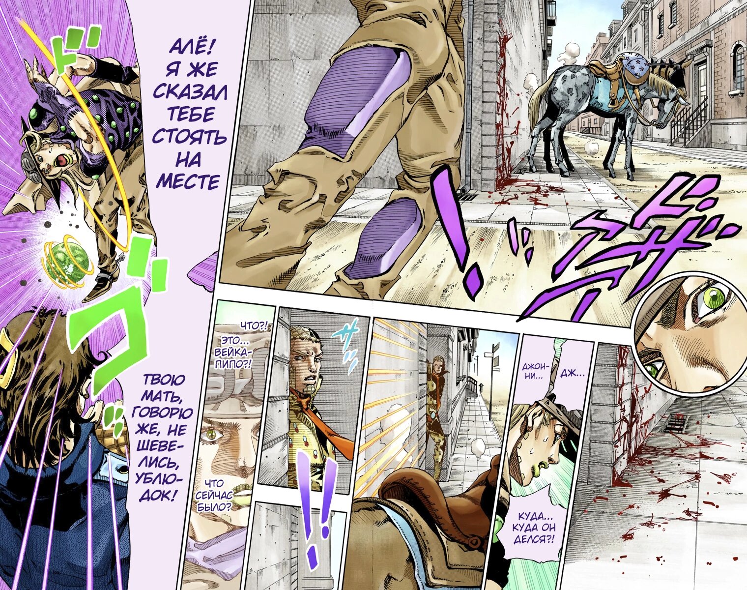 Манга Невероятные Приключения ДжоДжо Часть 7: Steel Ball Run (Цветная версия) - Глава 65 Страница 17