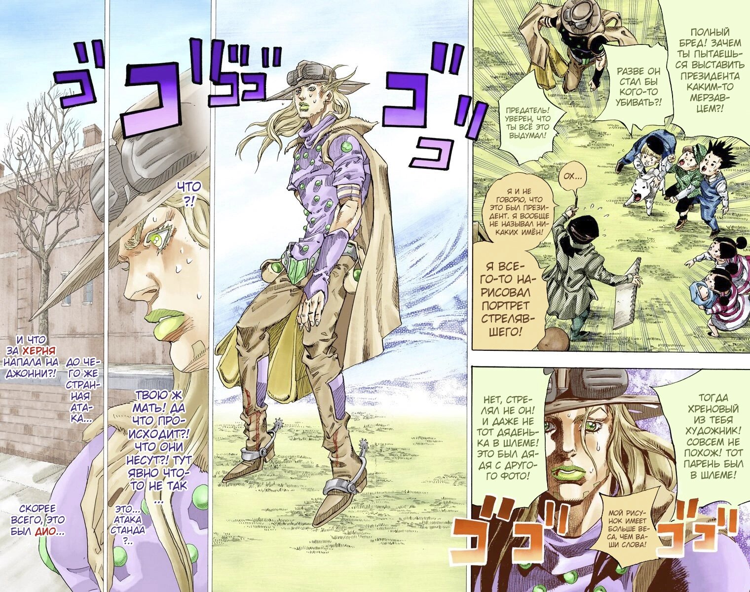 Манга Невероятные Приключения ДжоДжо Часть 7: Steel Ball Run (Цветная версия) - Глава 66 Страница 34