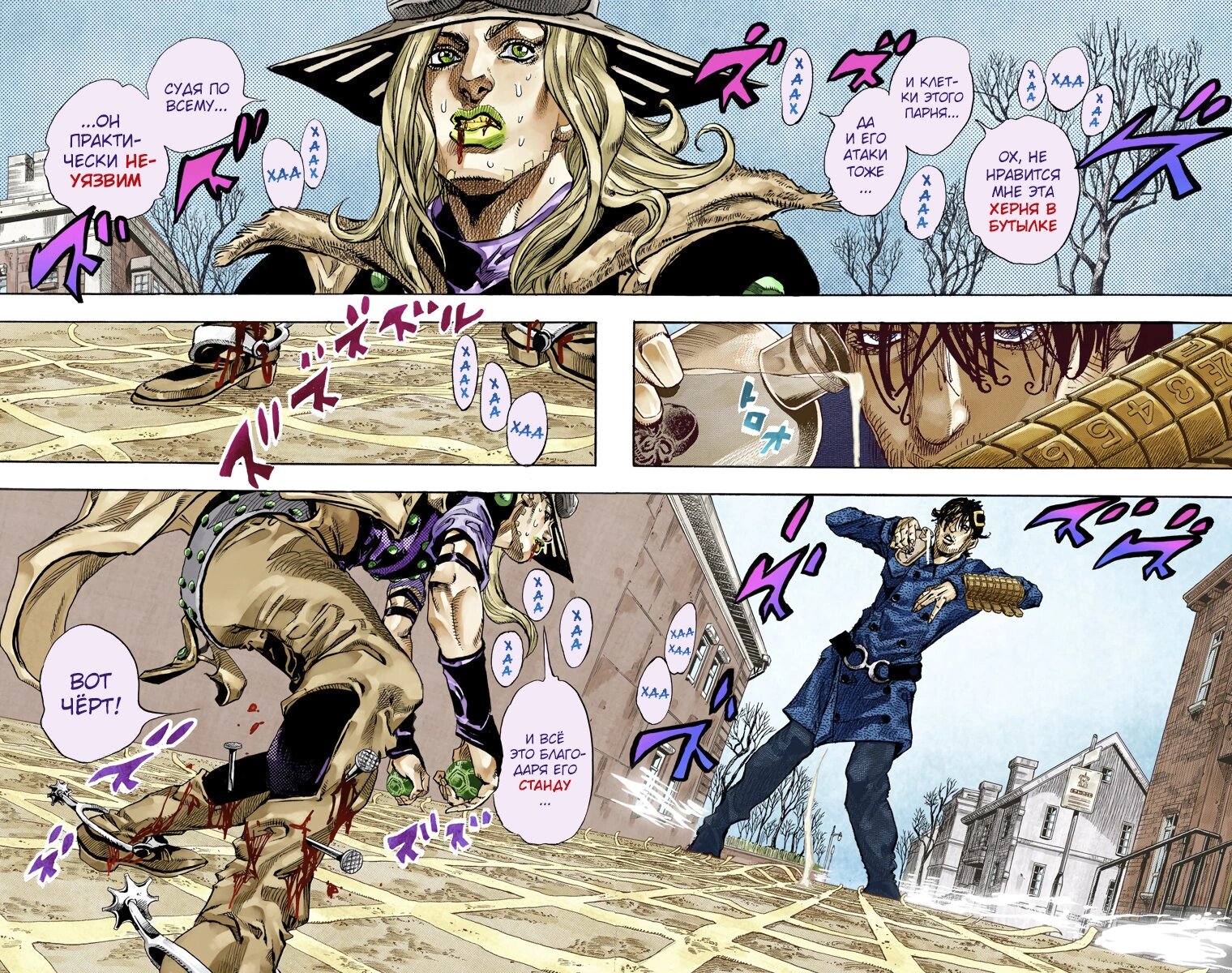 Манга Невероятные Приключения ДжоДжо Часть 7: Steel Ball Run (Цветная версия) - Глава 66 Страница 2