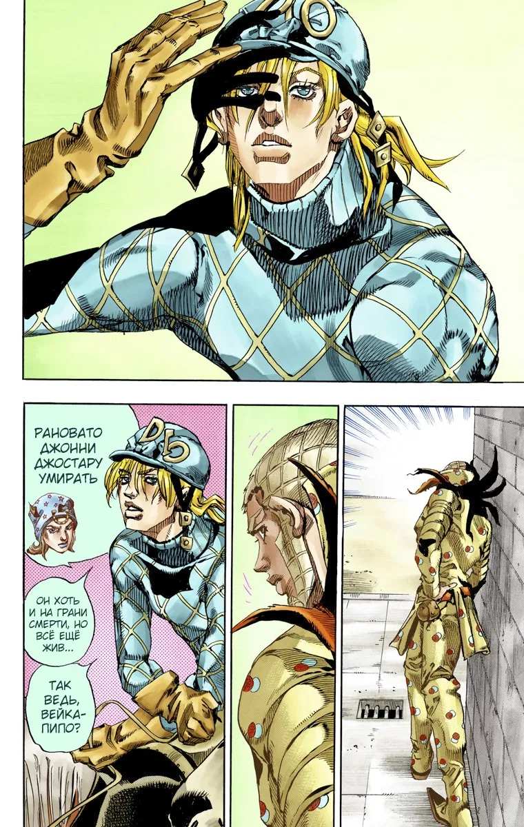 Манга Невероятные Приключения ДжоДжо Часть 7: Steel Ball Run (Цветная версия) - Глава 66 Страница 36