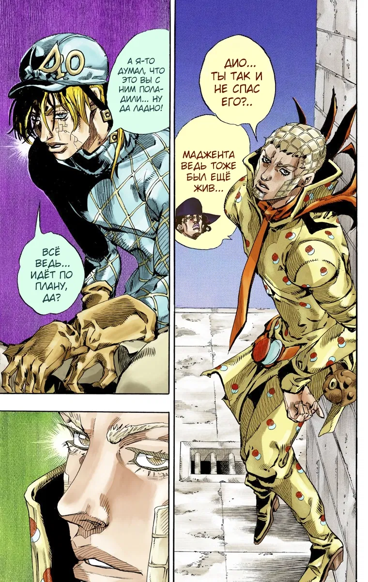 Манга Невероятные Приключения ДжоДжо Часть 7: Steel Ball Run (Цветная версия) - Глава 66 Страница 37