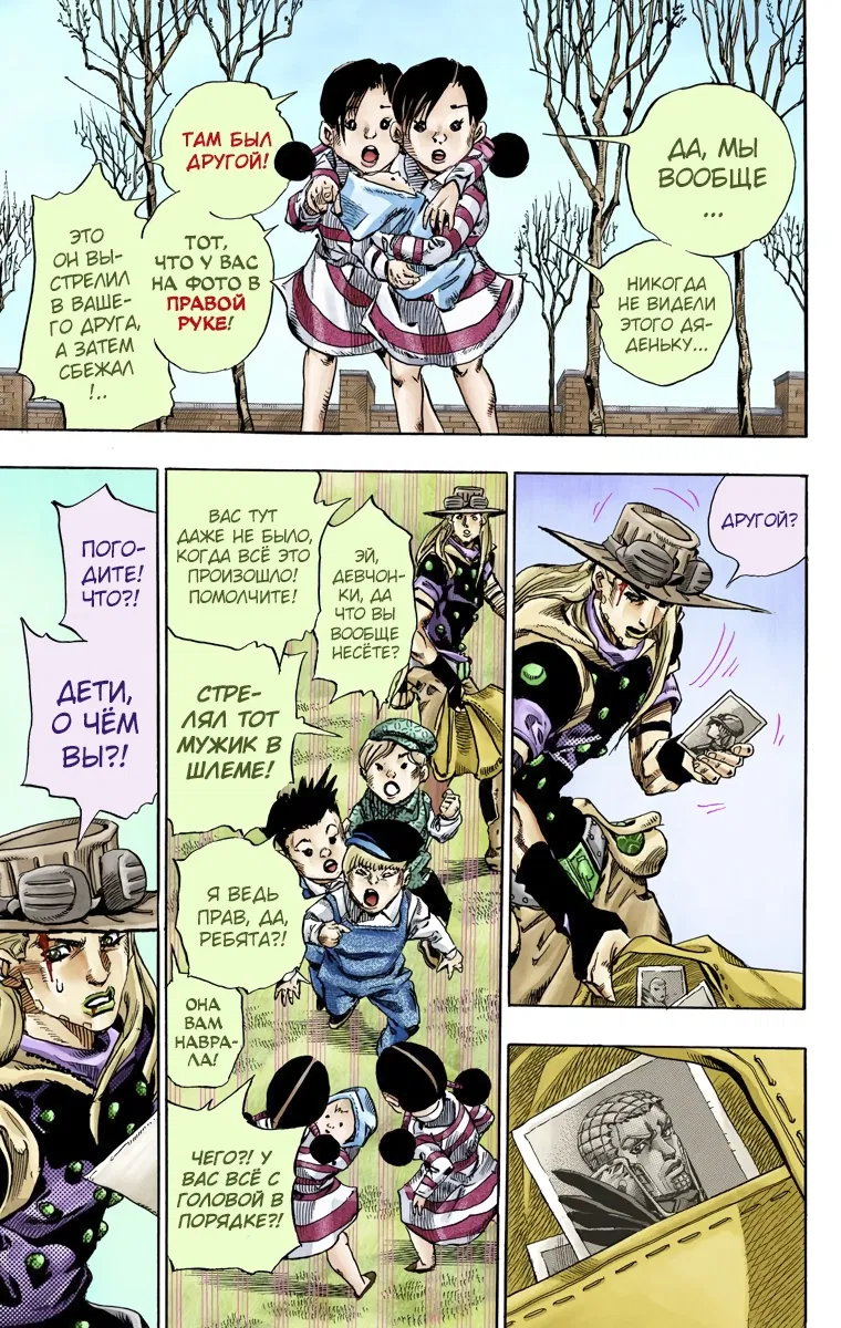 Манга Невероятные Приключения ДжоДжо Часть 7: Steel Ball Run (Цветная версия) - Глава 66 Страница 25