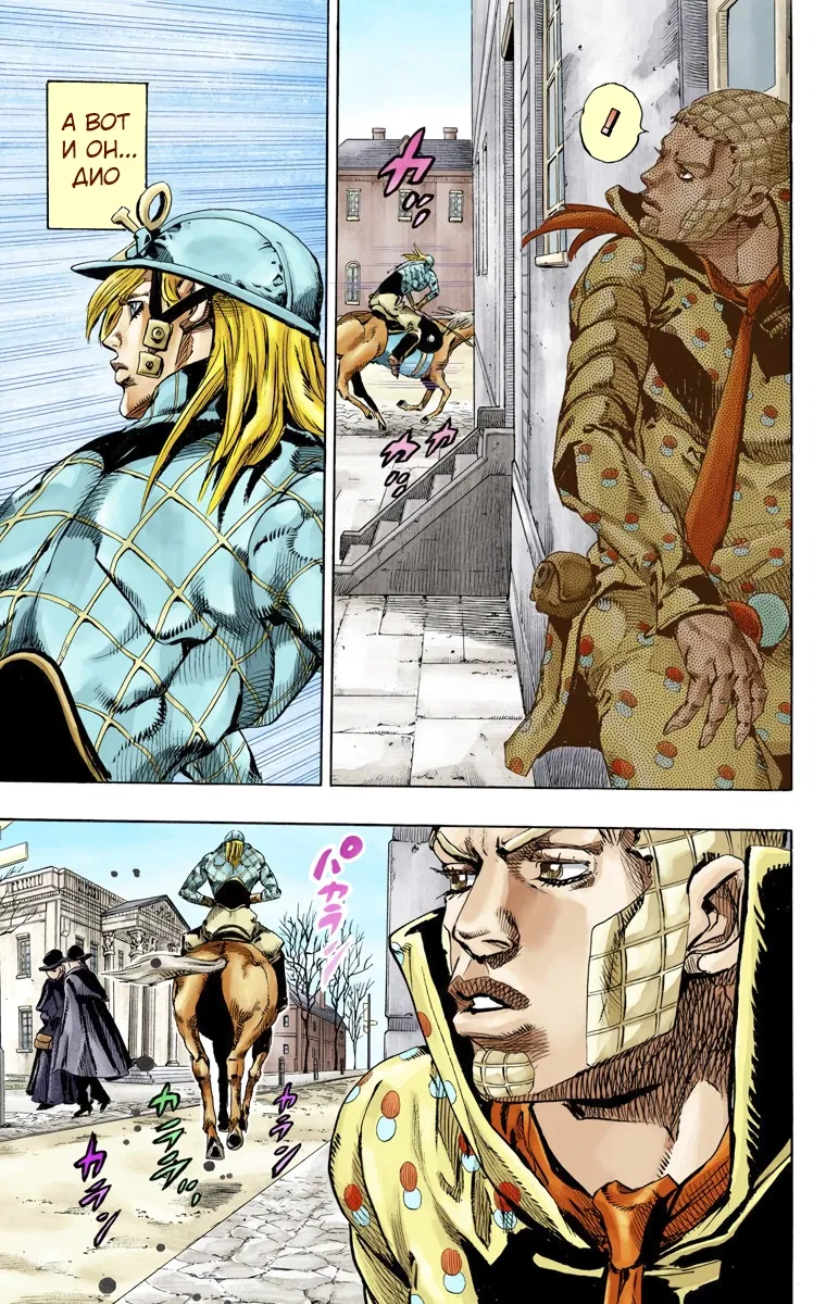 Манга Невероятные Приключения ДжоДжо Часть 7: Steel Ball Run (Цветная версия) - Глава 67 Страница 18